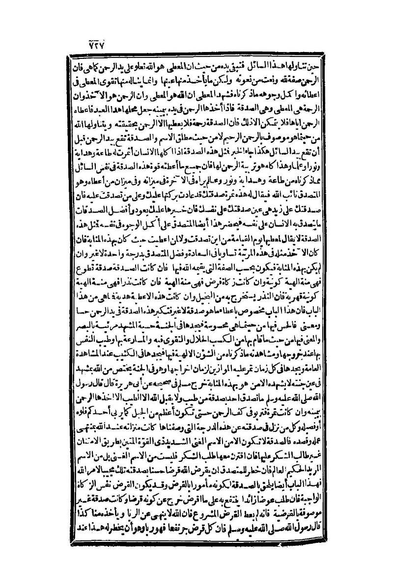 futmak.com - Page 727 - from part One of the second Boulaq edition